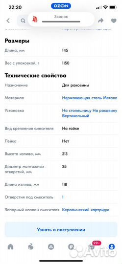 Кран для ванной