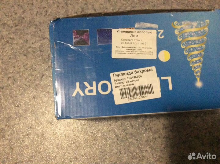 Гирлянда уличная 25 метров