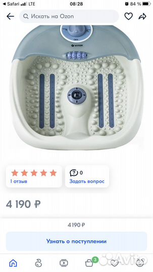 Массажер электрический VT-1381(B)