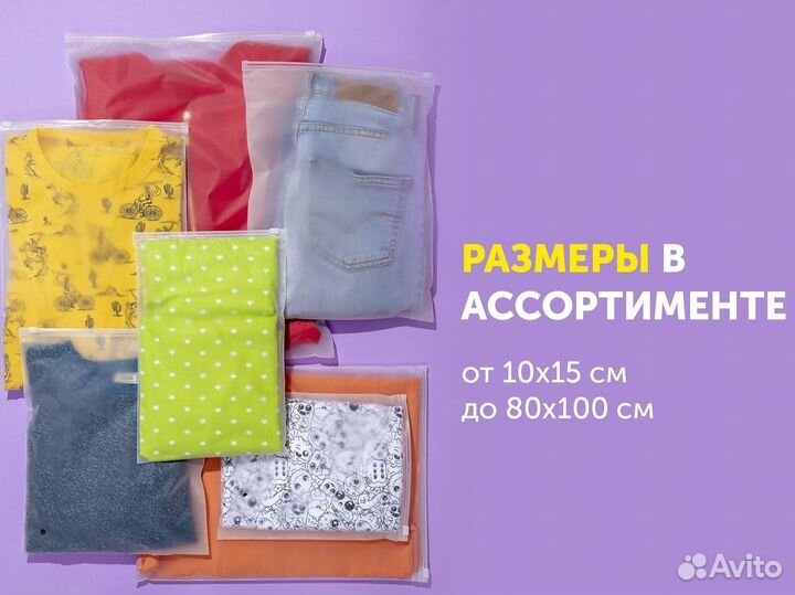 Пакет матовый с бегунком 30*40 зиплок