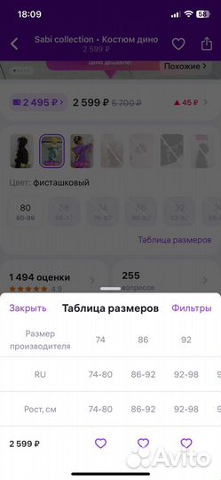 Костюм детский утепленный 86