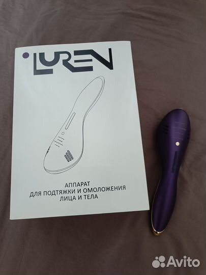 Аппарат для омоложения и подтяжки лица