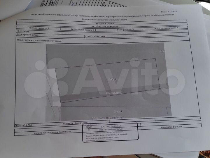 Участок 18,5 сот. (ИЖС)