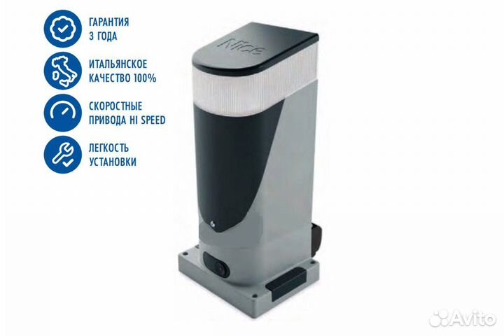 Nice SLH400 привод для откатных ворот