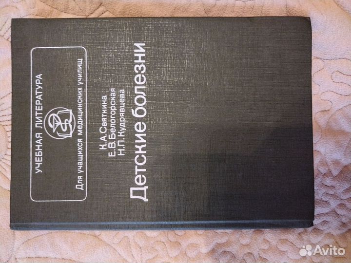Книга детские болезни