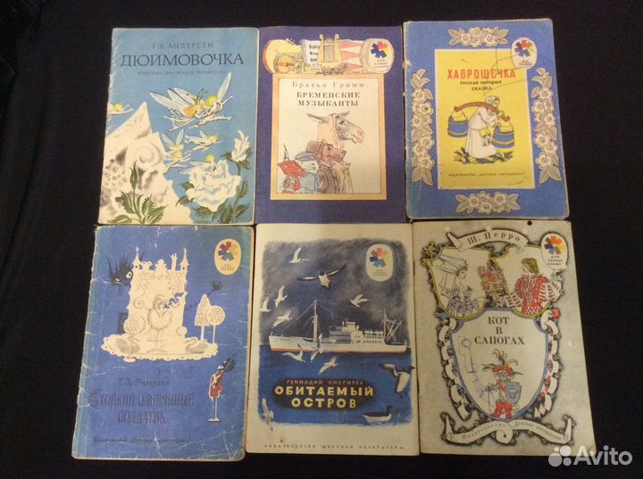 Детские книжки СССР