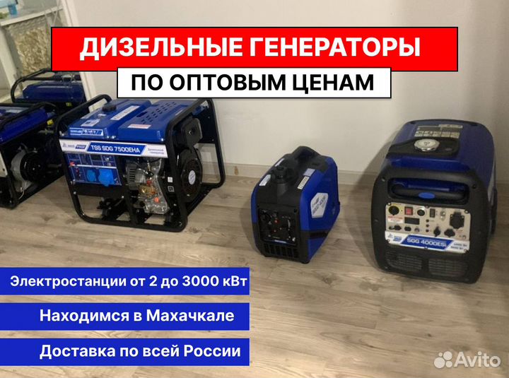 Дизельный генератор от 2 до 3000 кВт. Рассрочка