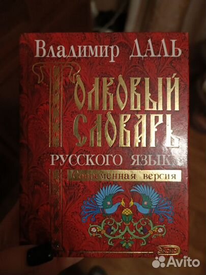 Книги (словари)