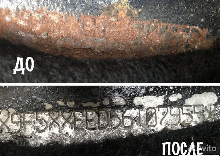 Чистка вин номера лазером