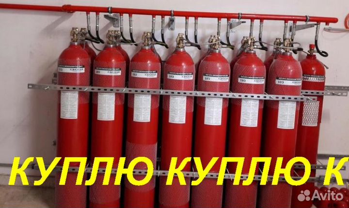 KY-пллю Хладон,Фреон,Модули,Баллоны,пожаротушения