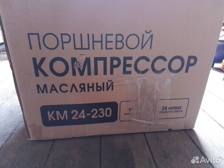 Компрессор воздушный 24л