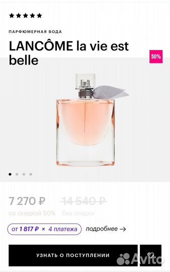 Туалетная вода lancome