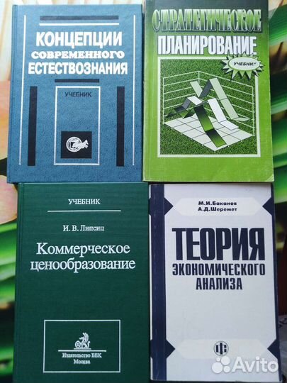 Учебники для абитуриентов и студентов