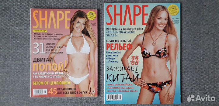 Журнал “Shape” архив 2004-2012гг. Не издается