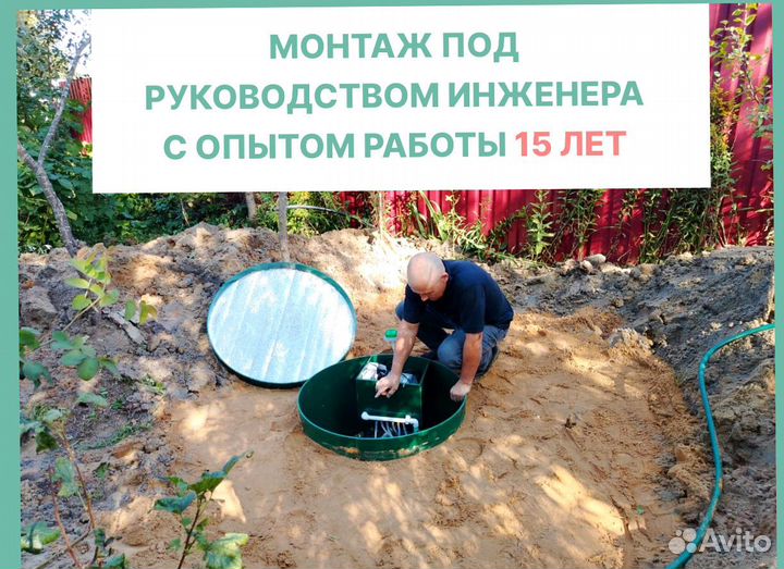 Септик под ключ без предоплаты за 1 день