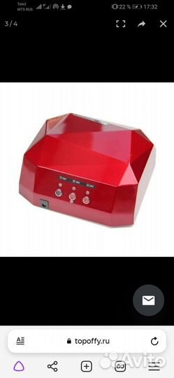 Лампа для ногтей