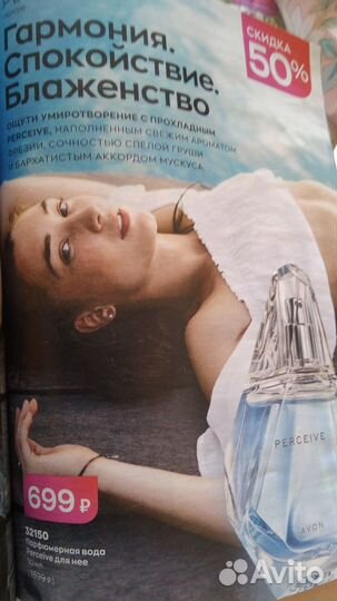 Парфюмерия