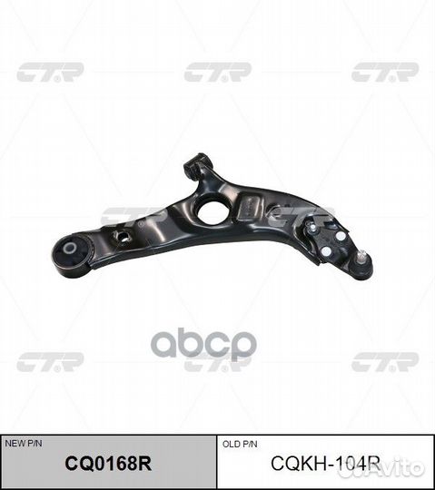 Рычаг подвески hyundai santa FE CQ0168R cqkh-10