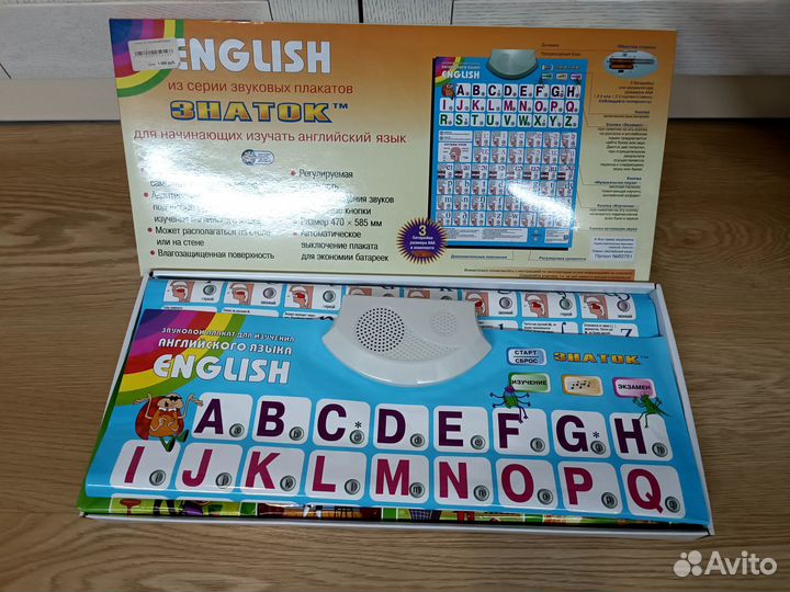 Плакаты говорящие Знаток