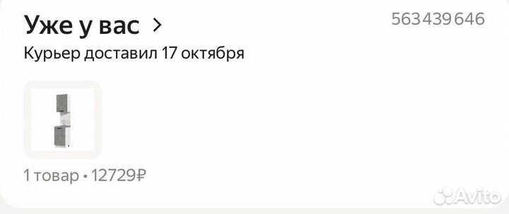 Кухонные шкафчики бу