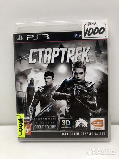 Диски на PS3 NineSet62