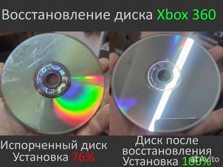 Восстановление CD и DVD дисков PS, Xbox и др