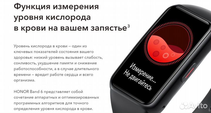 Новый Honor Band 6