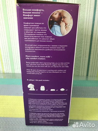 Молокоотсос ручной Philips Avent Comfort