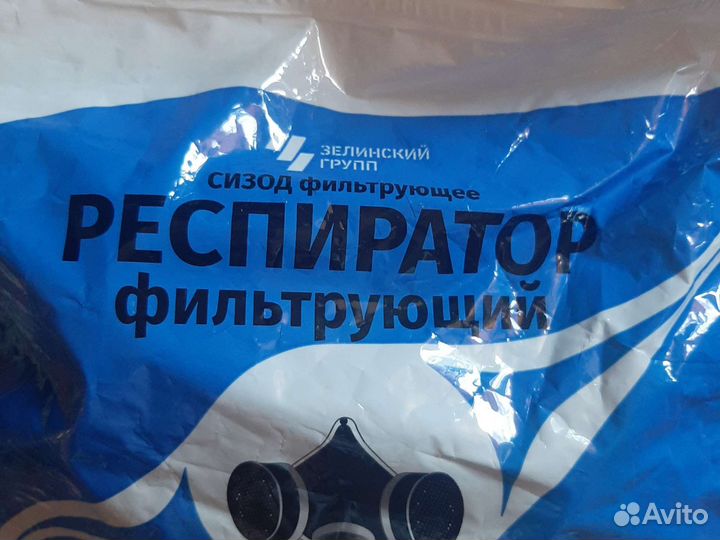 Распиратор