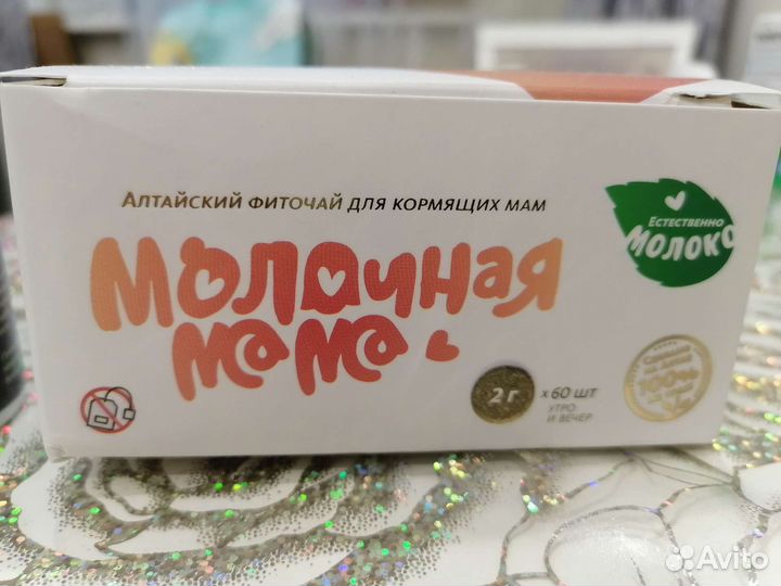 Фиточай для кормящих мам