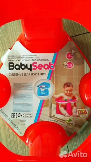 Сиденье Для купания малыша