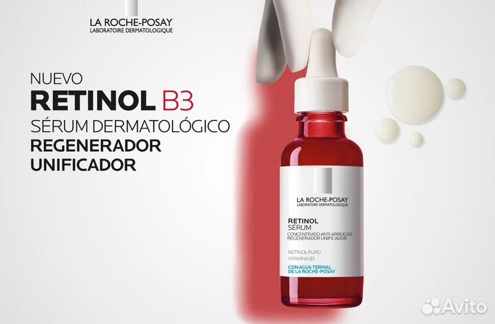 La roche posay Retinol сыворотка 5*5 мл. от морщин