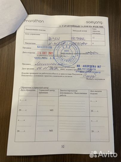 Аппарат для маникюра marathon