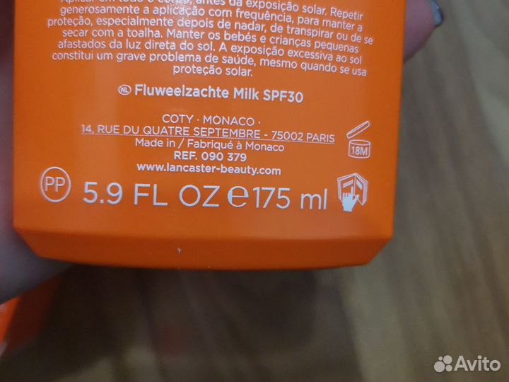 Lancaster молочко для тела