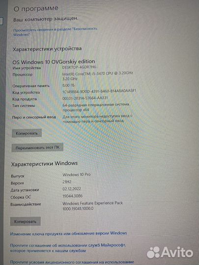 Компьютер rx 570 8gb