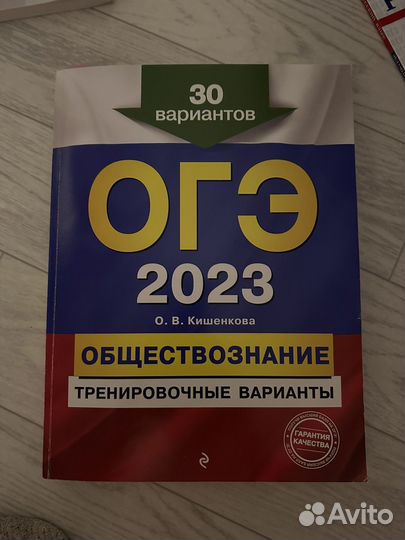 Огэ 2023