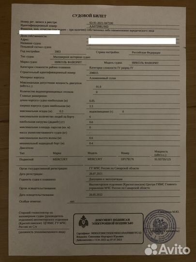 Николь-Фаворит