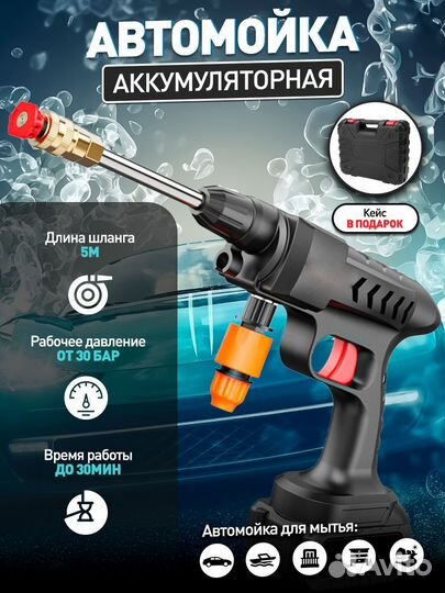 Мойка высокого давления для машины