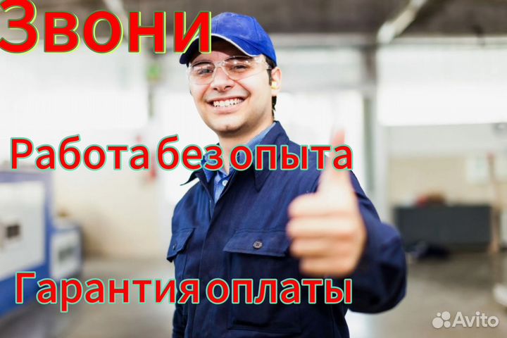 Разнорабочие на завод С еженед.опл.видное\