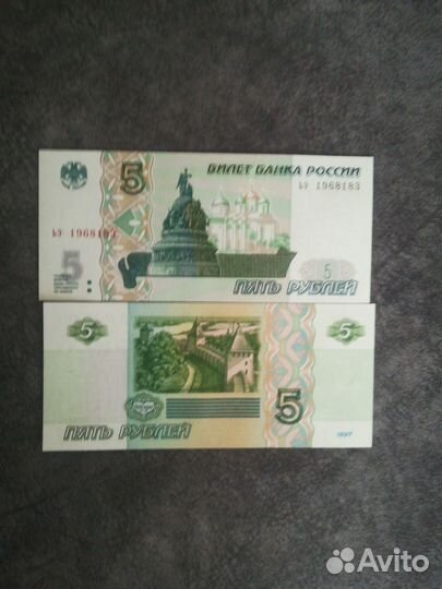 Пятак бумажные