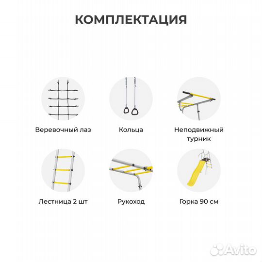 Детский спортивный комплекс на дачу