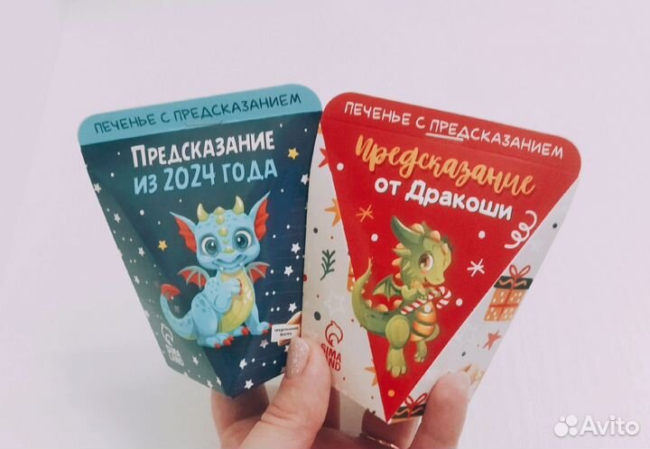 Новогодние предсказания