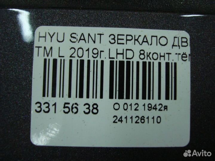 Зеркало левое Hyundai Santa fe TM