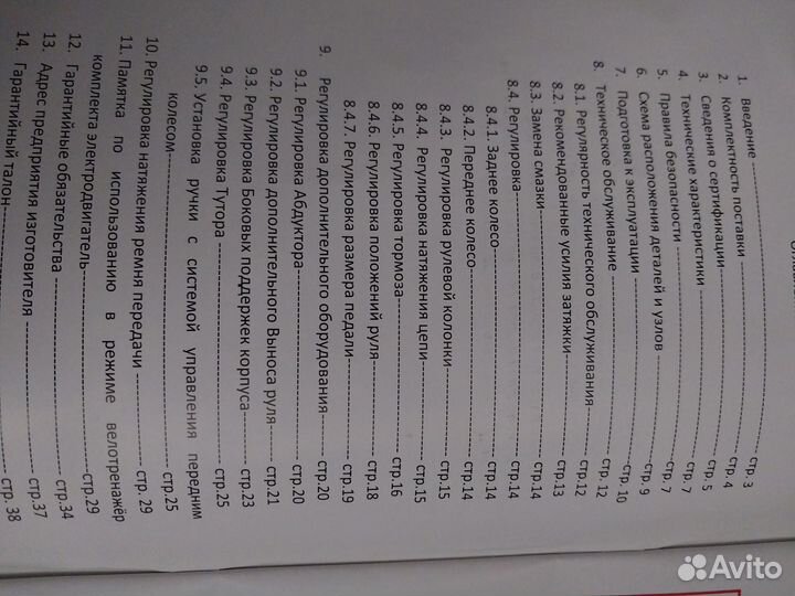 Велотринажер-велосипед,для инвалидов Ангел -соло 4