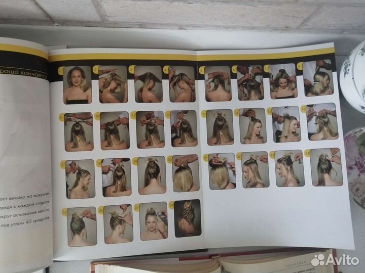 Книги. Причёски для длинных волос