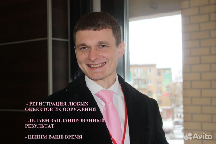 Кадастровый инженер. Ежедневно. Межевание. Техплан