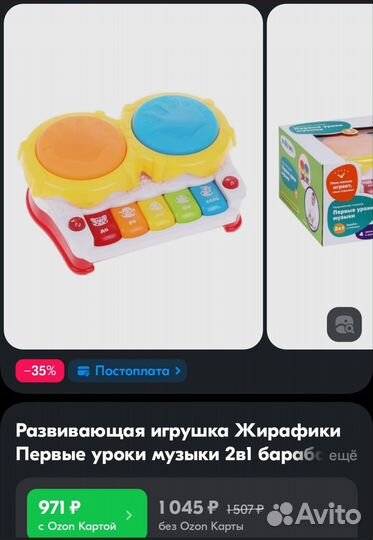 Развивающие игрушки музыкальные пакетом