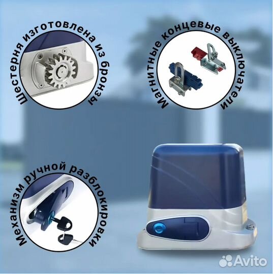 Комплект привода для откатных ворот vitos 1300mkit