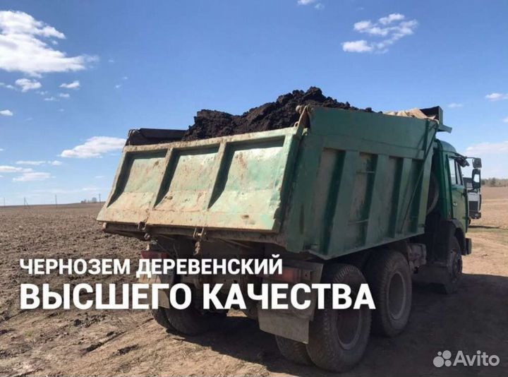 Грунт, Глина, Чернозем, Земля плодородная, Торф