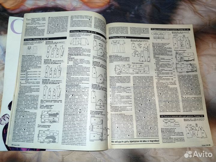 Журнал Бурда май 1990 номер 5 без выкроек